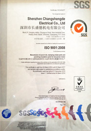长盛德机电《ISO9001：2008质量管理体系认证》证书