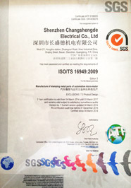 长盛德机电《ISO/TS 16949:2009汽车配件质量管理认证》证书